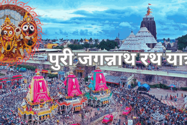 Jagannath Rath Yatra 2024: जगन्नाथ रथ यात्रा का इतिहास और धार्मिक महत्व, जाने क्यों मनाते हैं यह दिव्य पर्व